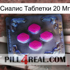 Сиалис Таблетки 20 Мг 02